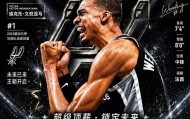乐鱼体育-最高狂飙3亿！总决赛没打完，马刺为何急把天价支票给文班亚马？
