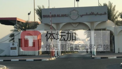 乐鱼APP下载-国足后勤保障计划周全 中巴之战天气情况非常理想