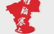 乐鱼APP下载-威观宁夏：宁超第三轮“双虫会”，银川“换刀”平罗“磨枪”，谁将更胜一筹？