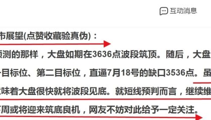26号午评：成交额超3万亿意味什么？所有人注意，明天大盘这样走